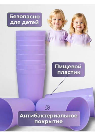 Angora Çok Kullanımlık Plastik Bardaklar 400 Ml, 12 Ad 370843028 Leylak