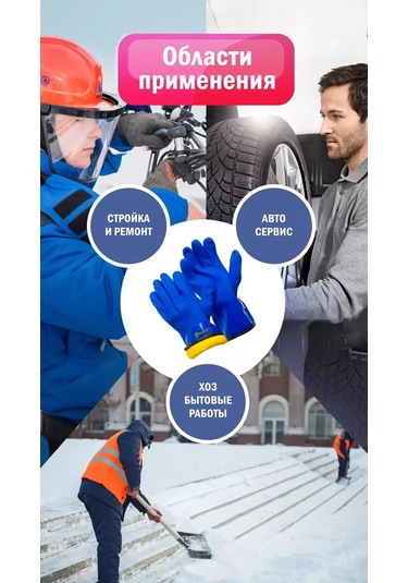 Gward Barrel Zima Kışlık Asit Ve Alkali Dayanımlı İşit Eldivenleri 176829622