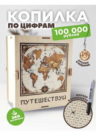 Gl Rakamlı Ahşap Para Kutusu 283647544