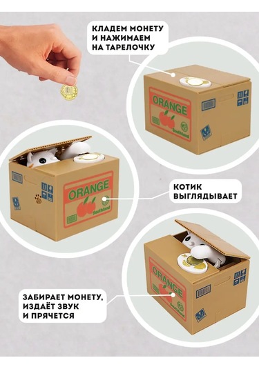 Miland Çocuklar İçin Elektronik Otomatik Biriktirme Canavarı Vorişka 137779413