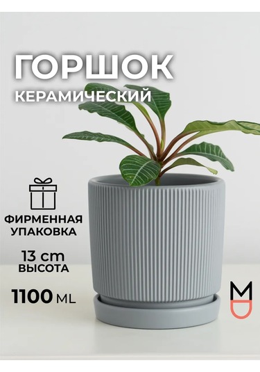 Mandarin Decor Çiçek Saksısı Seramik, Dekoratif Çiçek Saksısı 332404519