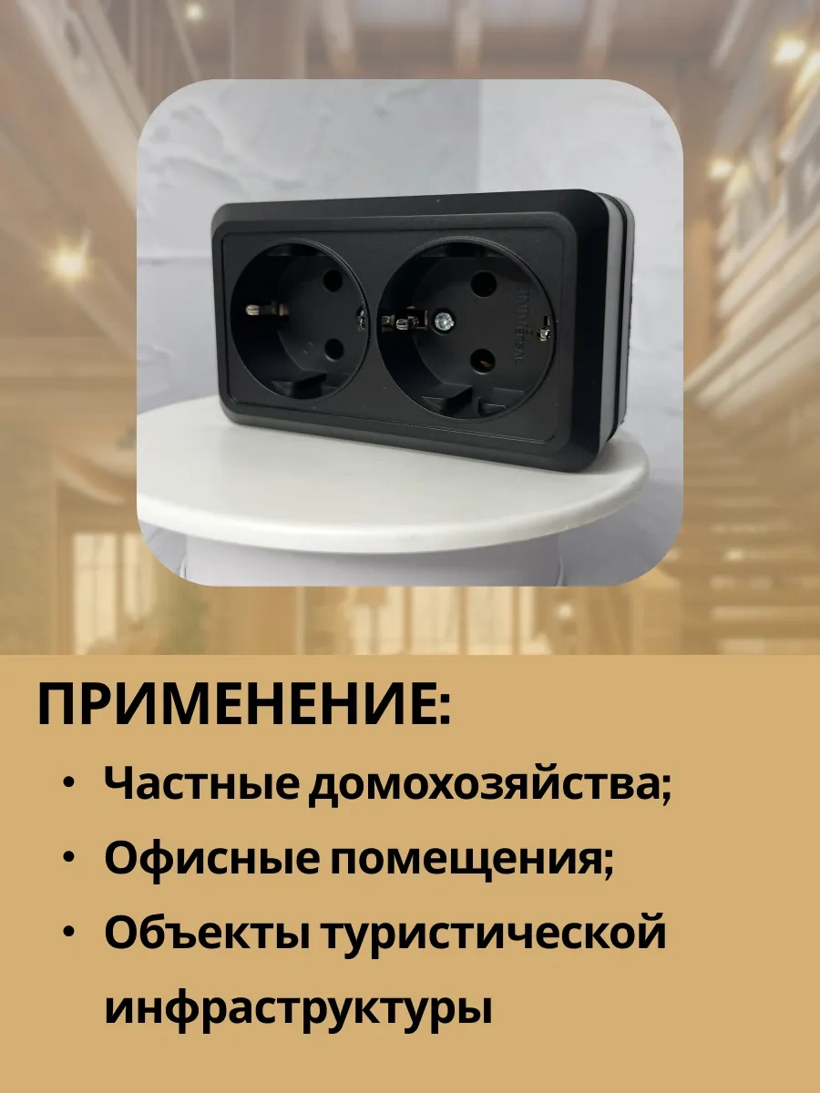 Unıversal Topraklamalı Çiftli Yükseltmeli Priz 2 Adet 321448962 Olimpiya