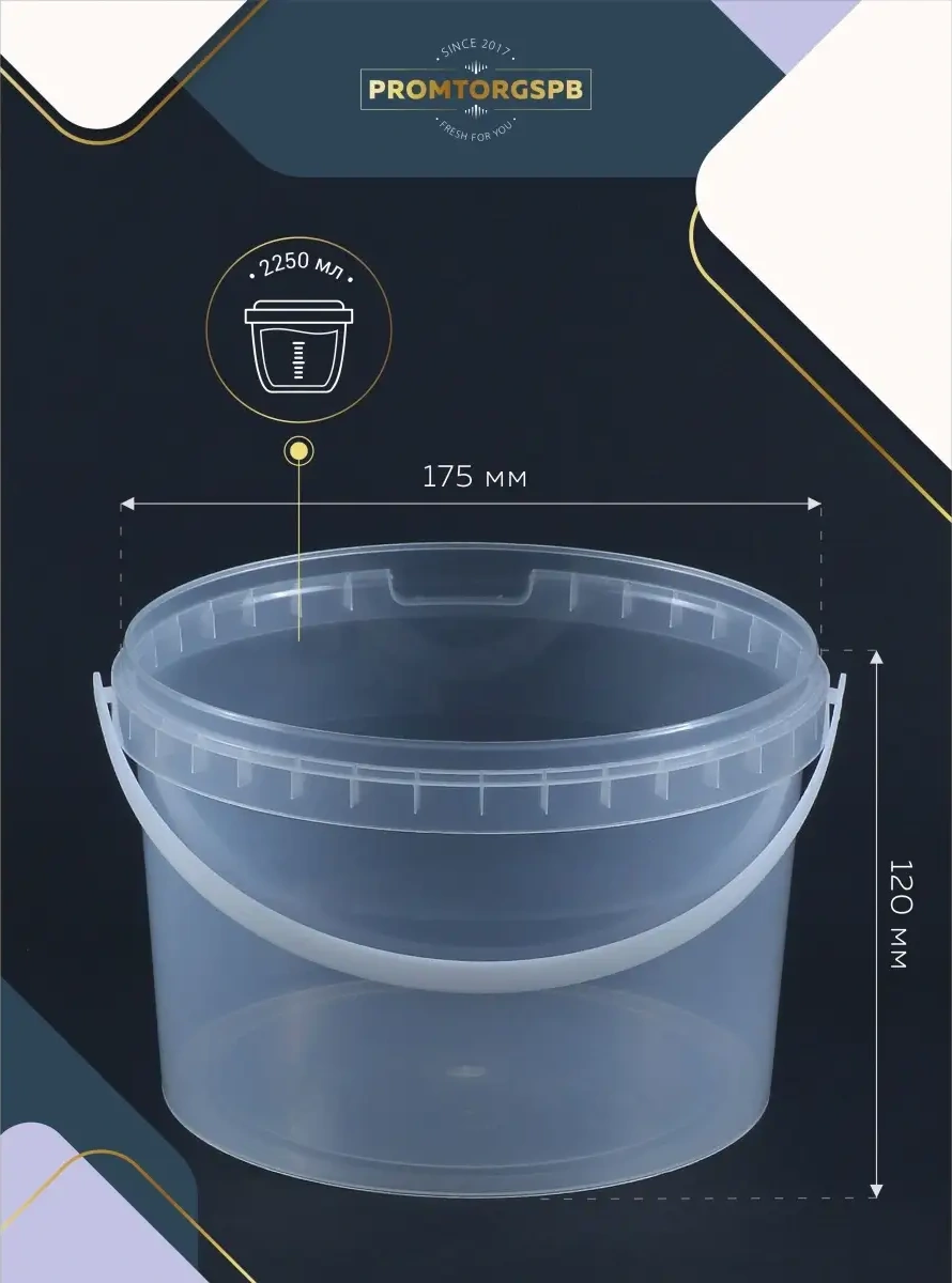 Finnprodukt 2,25 Lt Kapaklı Gıda Kovası 10 Adet 64445899 100 adet