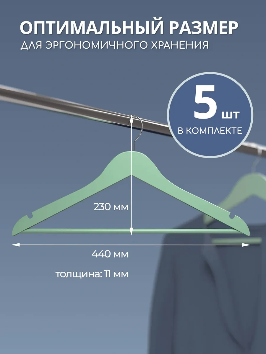 Defender 5 Adet Nane Yeşili Ahşap Elbise Askısı 200601089 Naneli