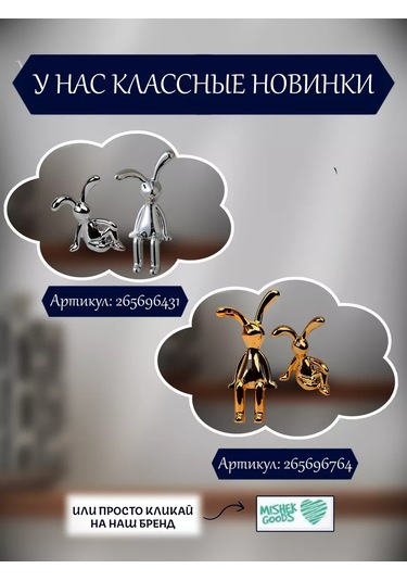 Mıshek Goods Araba Paneli İçin Figür 245834728