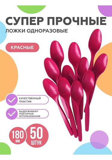 Pakkom Tek Kullanımlık Plastik Kaşıklar 375108808 100 adet