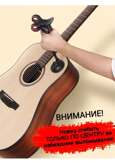 Tevdı Evrensel Vantuzlu Gitar Telefon Tutucu 91284104