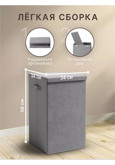 Holaf Kirlenen Çamaşırları Toplamak İçin Çamaşır Sepeti 211673397 Gri