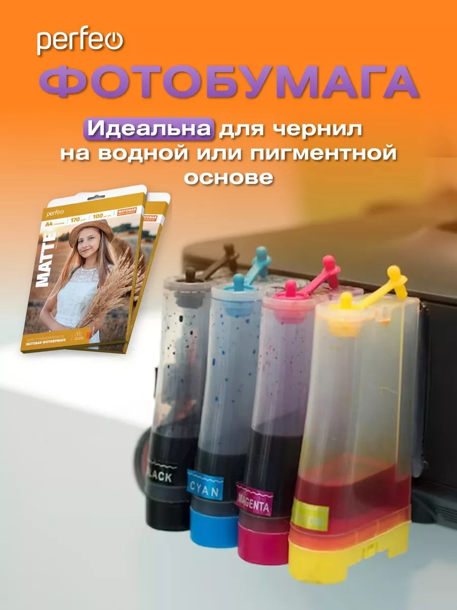 Perfeo Fotopaper А4 170 G/m2 Mat 100 Yaprak 218369859