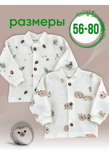 Svetik Yeni Doğanlar İçin Düğmeli Top 2'li Takım 254858740 Sütlü