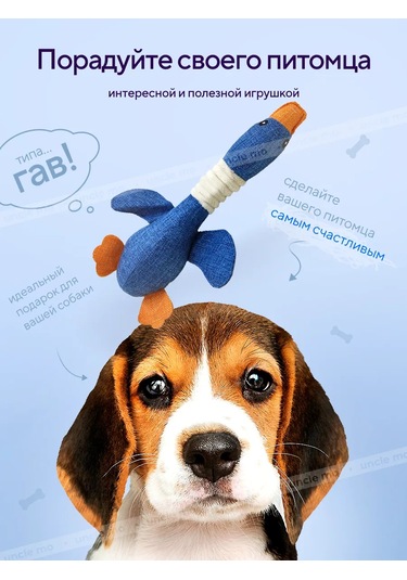 Köpekler Ve Yavru Köpekler İçin Isırılabilir Oyuncak Ördek. 310534105