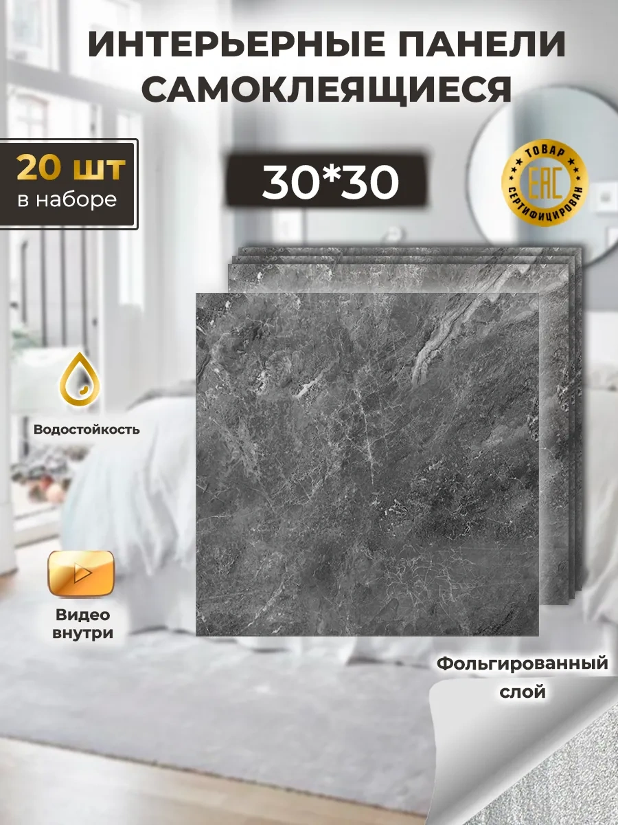 Biruda Home Kendinden Yapışkanlı Paneller 226633494