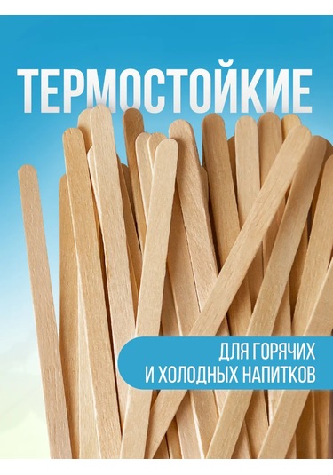 Wodly Kahve Ve Çay Karıştırıcıları İçin Ahşap Çubuklar, 150 Mm, 500 Adet 275186360 100 adet