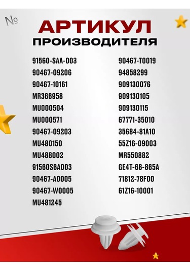 Primeparts Honda Lexus Subaru Toyota Araç Kaplama Klipleri 172663219