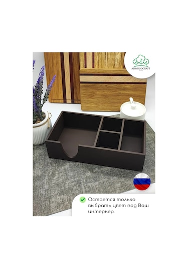 Adwoodcraft Peçetelik 270x138x70 Mm, "çikolata" Renk 462464652 Çikolata