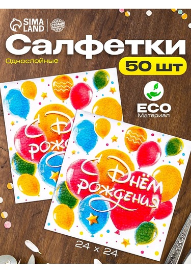 Strana Karnavalia Doğum Günü Pasta Peçeteleri 18770252 Kırmızı