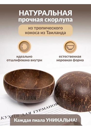 Atman Hindistanceli Kupa, Ahşap Kaşık Ve Tereyağı Bıçağı İçin Ahşap Bıçak 104943458 Kahverengi