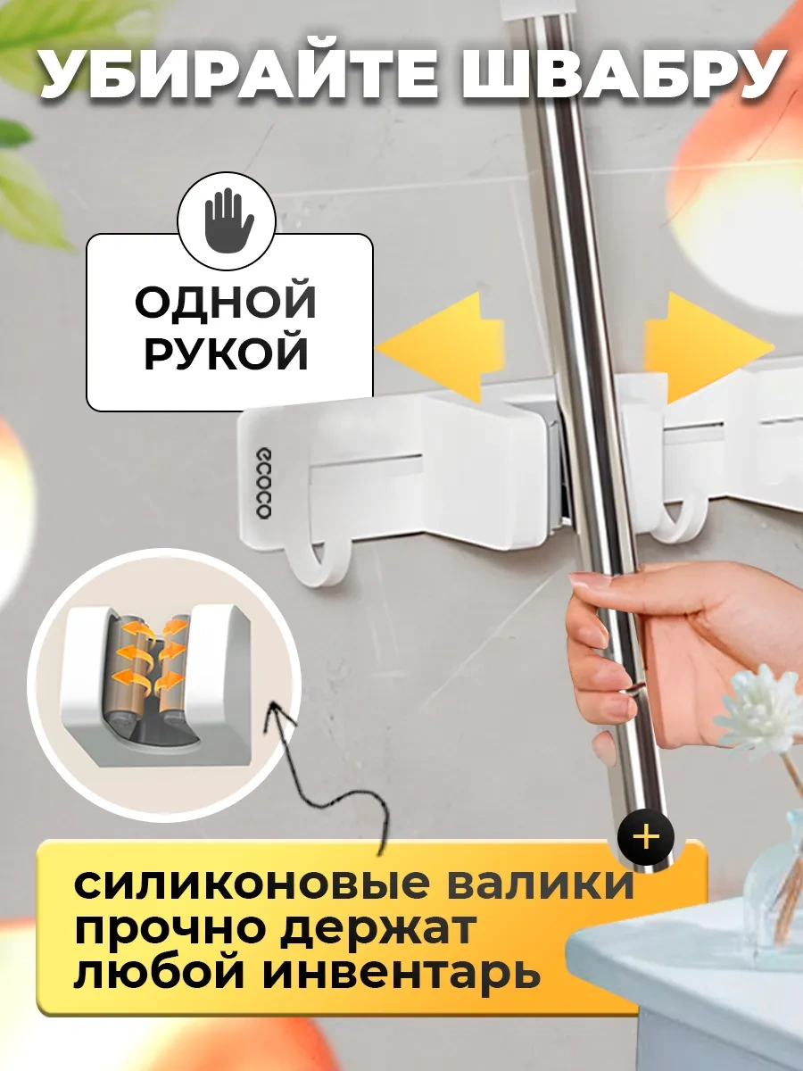 Ecoco Duvar Askısı Paspas Tutucu, Paspas İçin Duvara Monte Edilmiş Tutucu 403443105 Gri