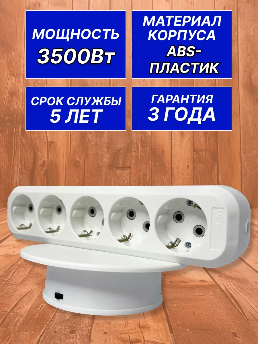 Unıversal Topraklamalı 5 Prizli Uzatma Kablosu Soketi 204916932 E305