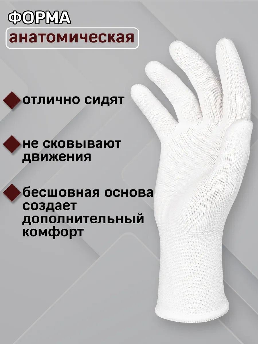 Sapset Atlas İnce İş Eldivenleri Kaplamasız 327997935