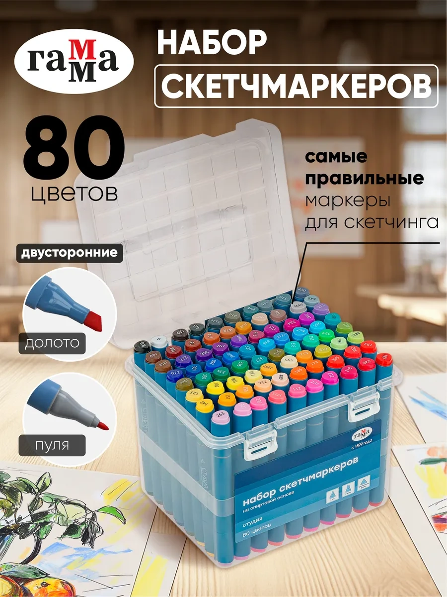 Gamma Çift Uçlu Eskitzma İşaretleme Kalemleri 80 Renk Studio 189289663