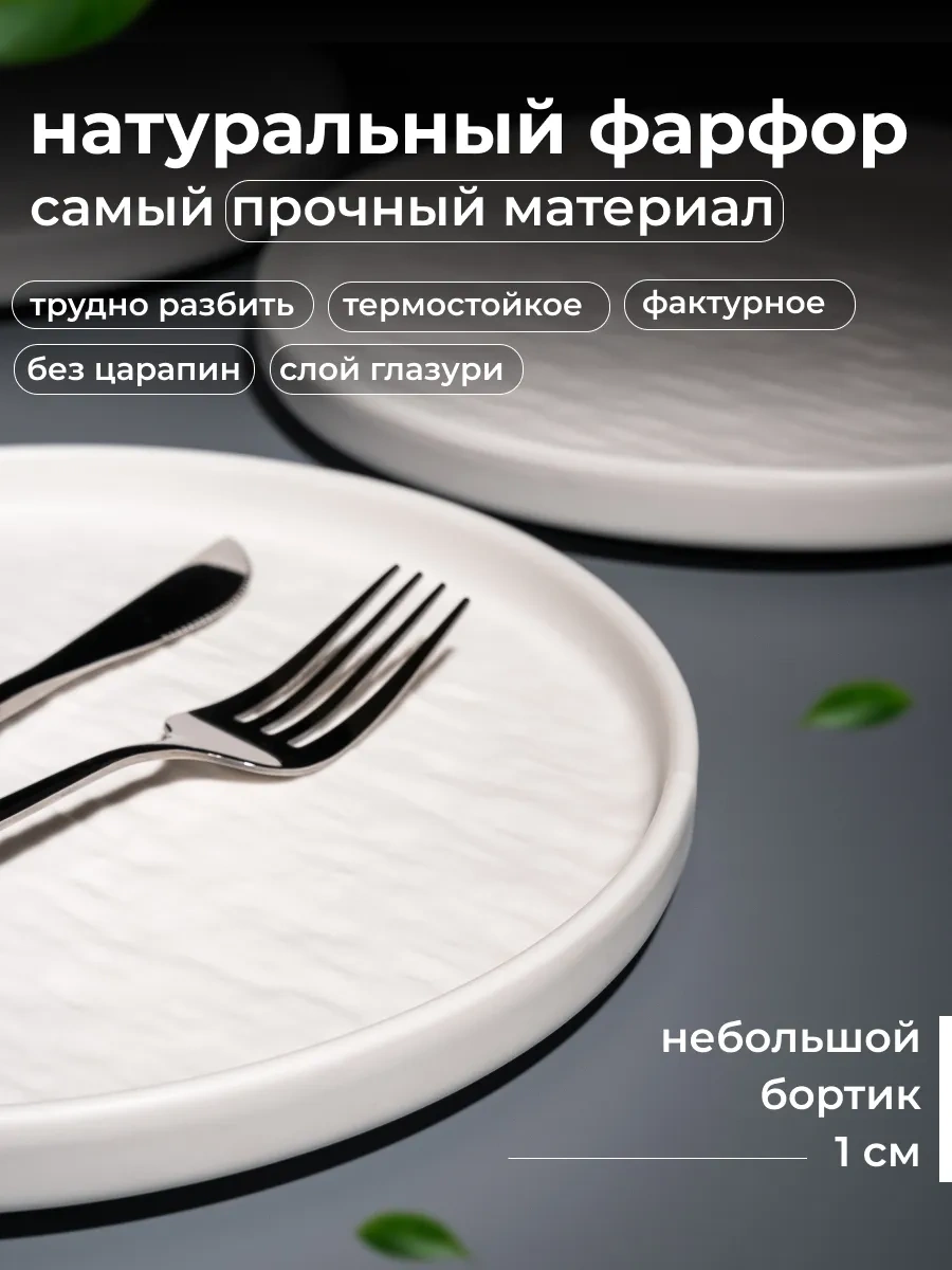 Keep Master Kenarlı 21 Cm Yemek Tabağı Seti, 4 Parça 248827051 Beyaz