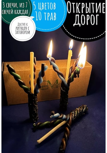 Svecnaa Magia 3'lü Mum Seti "vikır" Yolları Açma 231501886 Siyah