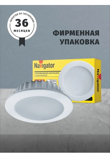 Navigator Gömme Led Işık 5 W 4000 K 429733430 Beyaz