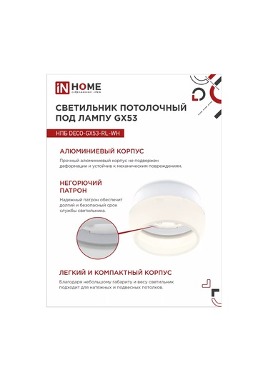 In Home Tavan Spot Işığı, Noktasal Npb Deco-gx53 180594560 Beyaz