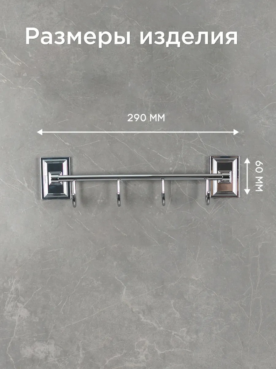 Lemer Kancalı Banyoda Havlu Tutucu 279862625 Krom