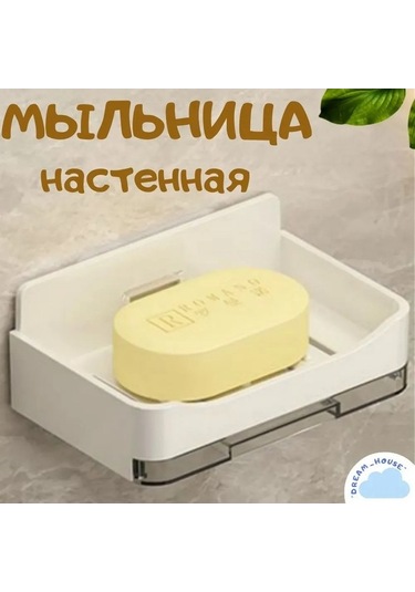 Besthome1 Duvar Montajlı Sabun Tutucu Beyaz - Su Tüpü Ve Taşınabilir, Dayanıklı Abs Plastik Beyaz