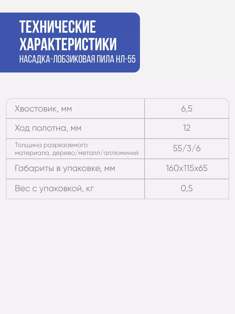 Diold Diolde Nl-55 Delici Testere Başlığı 200724392