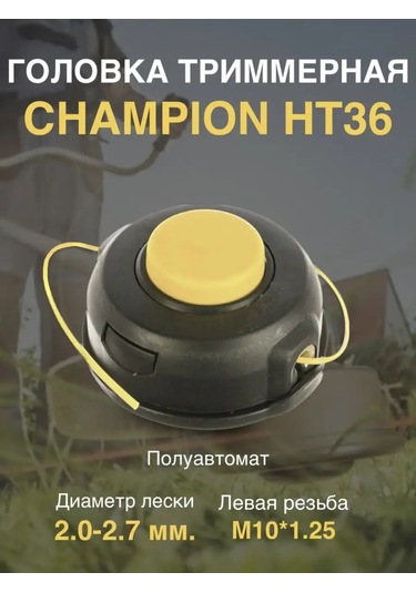 Champıon Kompakt Ht-36 Tırpan Bobini 162035657