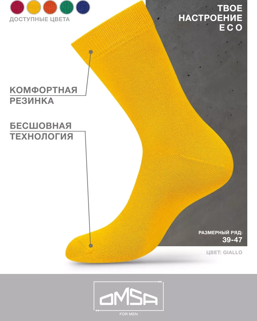 Omsa Eco 401 Yüksek Uzun Pamuklu Çorap Seti 5 Çift 152542987 Pembe