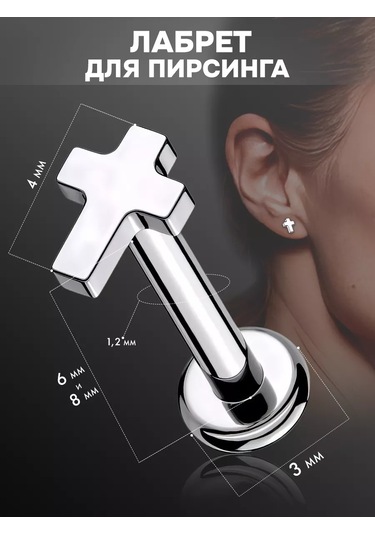 Hok's Love Labret Piercing Haç Küpe Hikaye Burun Kıkırdağı Küpe Helix 191560847 Gri