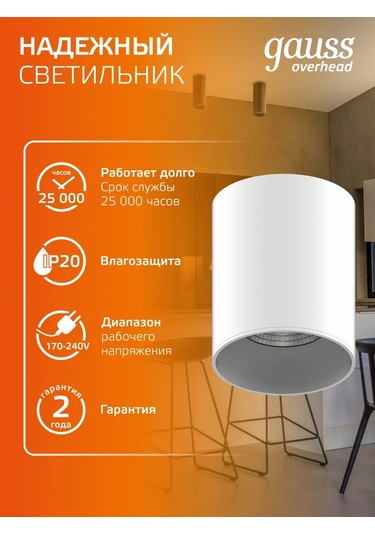 Gauss Spot Tavan Armatürü Yüzeye Monte 12w 900lm 3000k Led 396198158 Beyaz