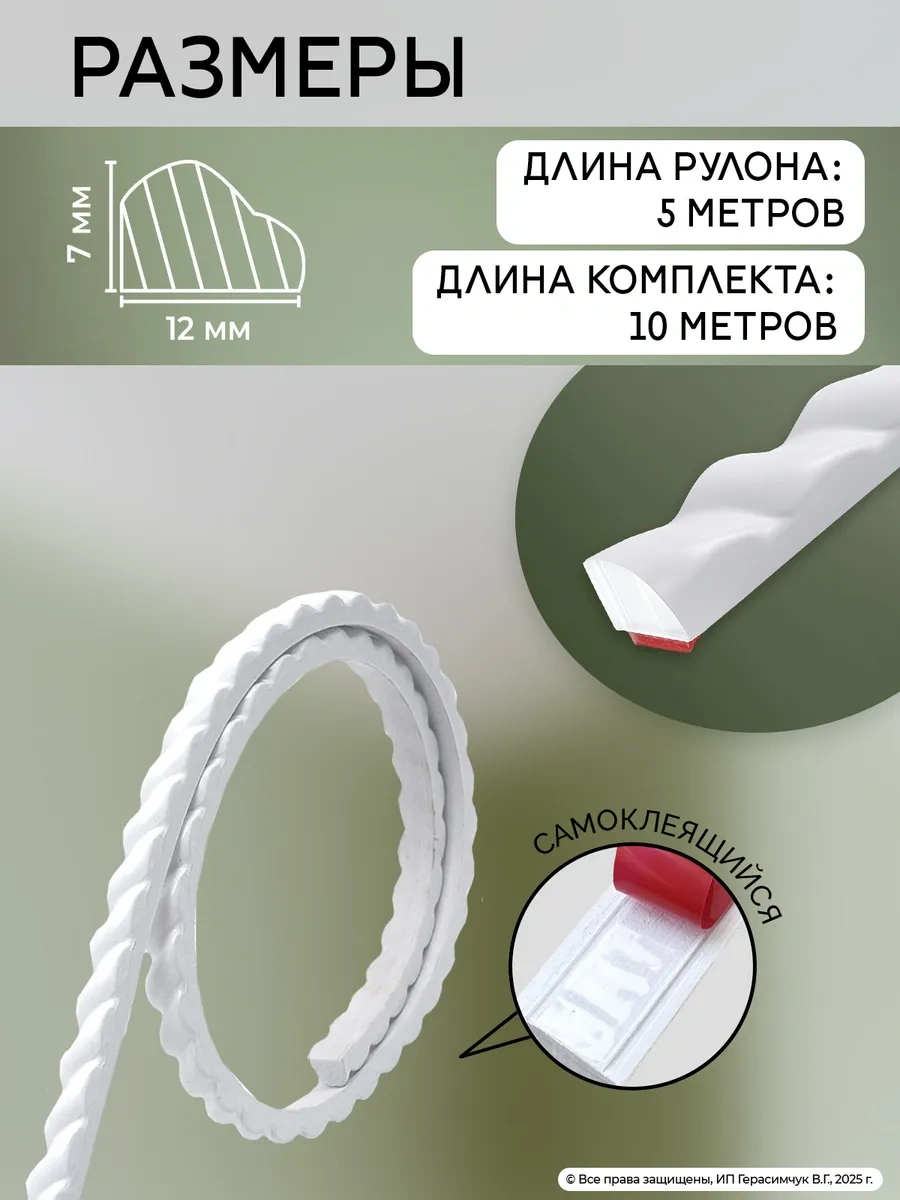 Amodecor 5m Kendinden Yapışkanlı Tavan Süpürgelik Mobilya Şeridi 2 Adet 436569726