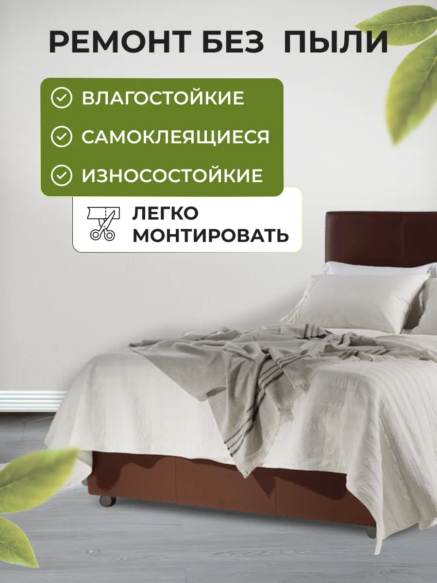 Frays Decor Kendinden Yapışkanlı Zemin Laminatı 91x15 Cm 269175224