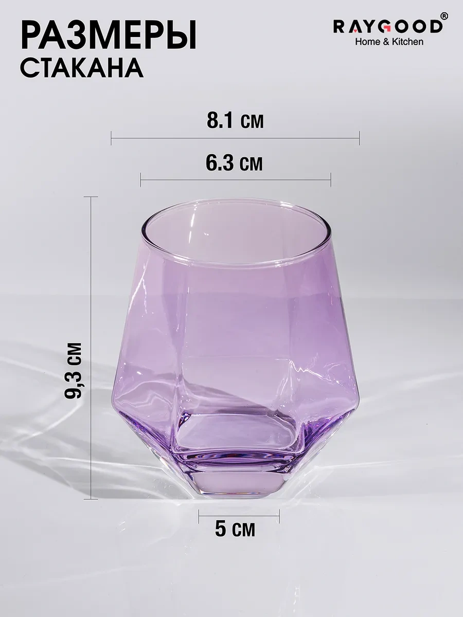 Raygood 6 Adet Cam Bardak Seti 300 Ml. 302427250 Violet