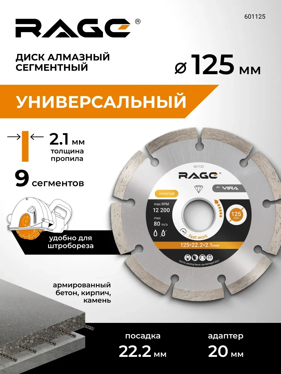 Rage Hq Elmas Segmentli Disk 125 Mm 10900768