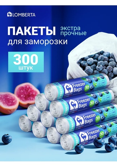 Lomberta 300'lü Paketler Dondurma Ve Saklama 428900155