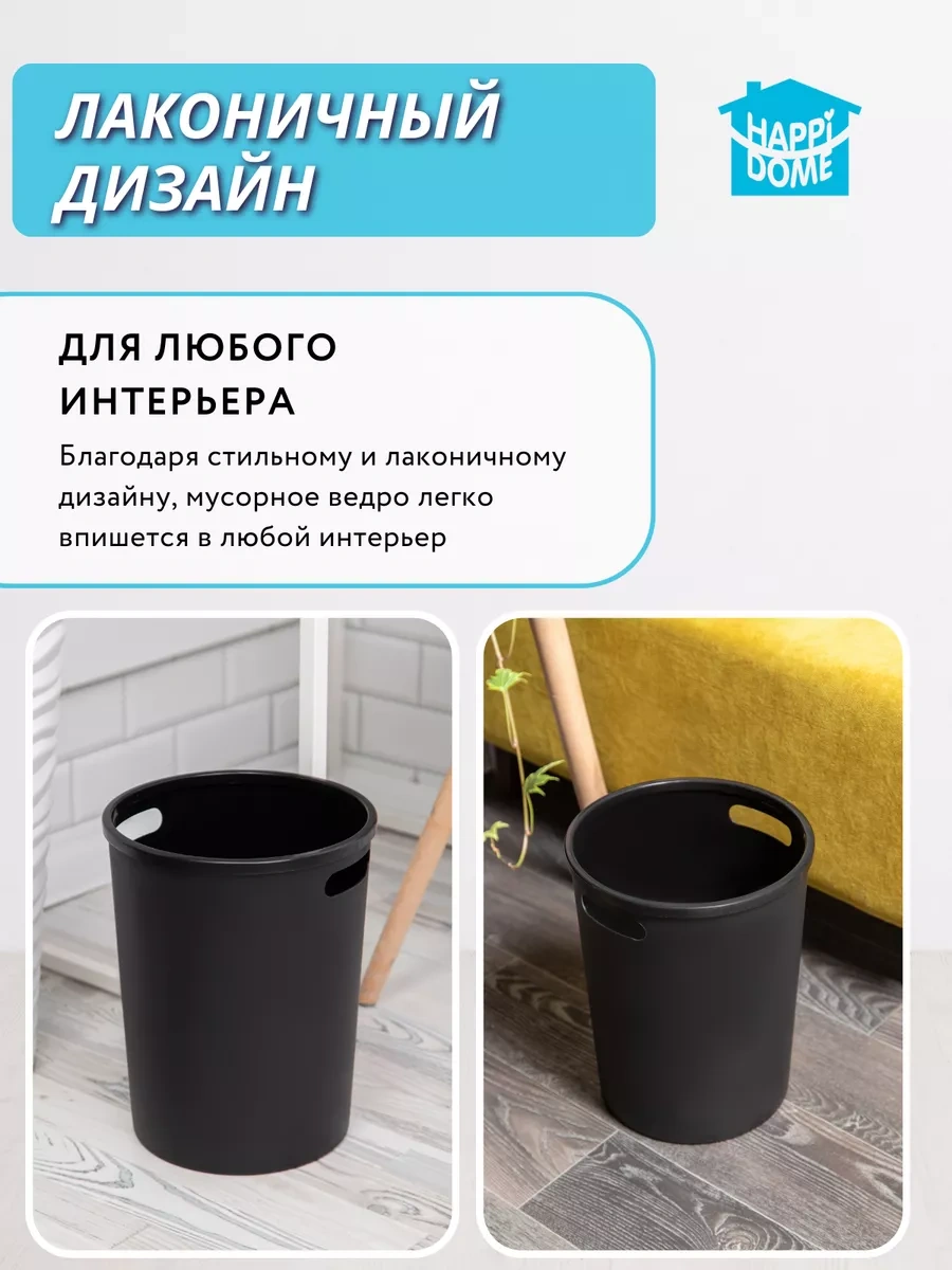 Happıdome Mutfak İçin Plastik Çöp Kovası, Kollarla 175830884 Siyah