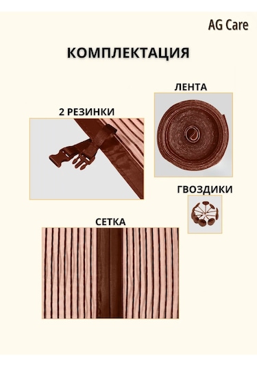 Ag Care Kapı İçin Mıknatıslı Sineklik 444698056