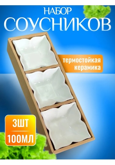 Hazdev Seramik Beyaz Sosluk Servisi Ve Sunumu İçin Set 247501230 Beyaz