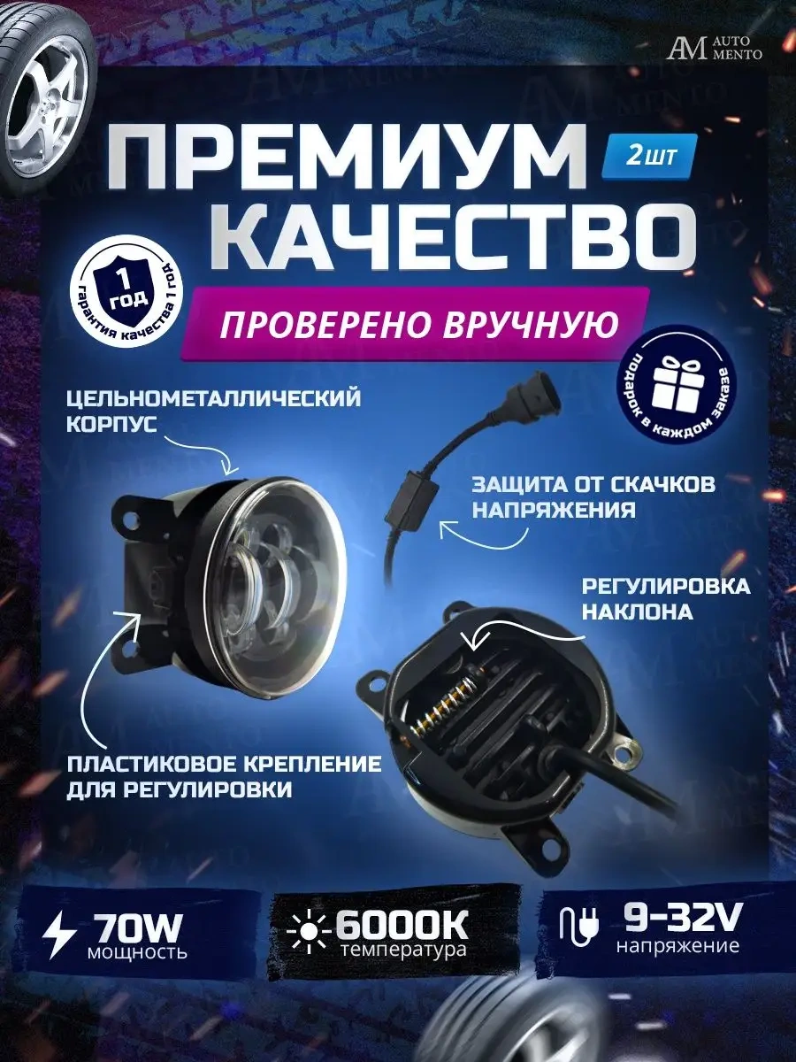 Automento Led Sis Farları Evrensel 139213006