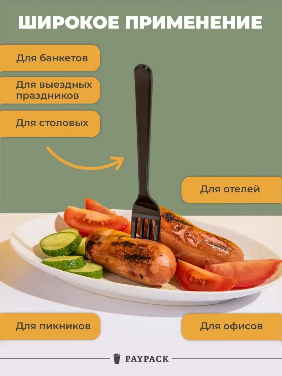 Paypack Siyah Plastik Tek Kullanımlık Çatal 50'li Paket 109421968 100 adet