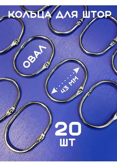 Lundo Korniş İçin Perdeler İçin Halkalar Metal Ayrılabilir Oval 28/43 Mm 438303556 Gümüş