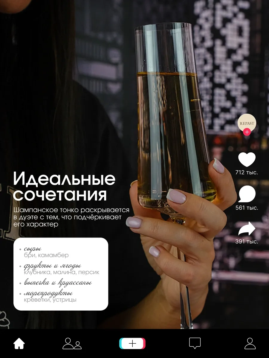 Repast Excellence Optic 210 Ml 2 Adet Şampanya Flutaları 259046597 Beyaz