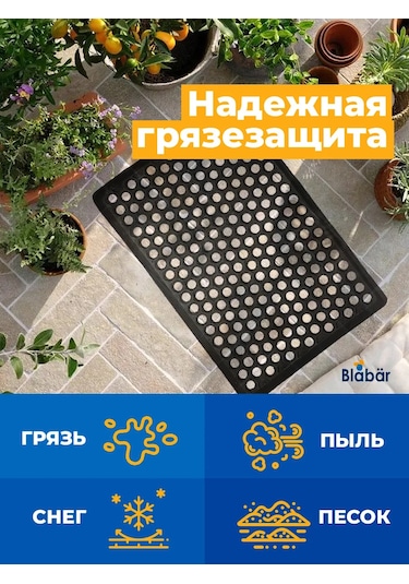 Blabar Lastik Kapı Önü Paspası, Hücreli, 40x60 Cm 308124894 Siyah