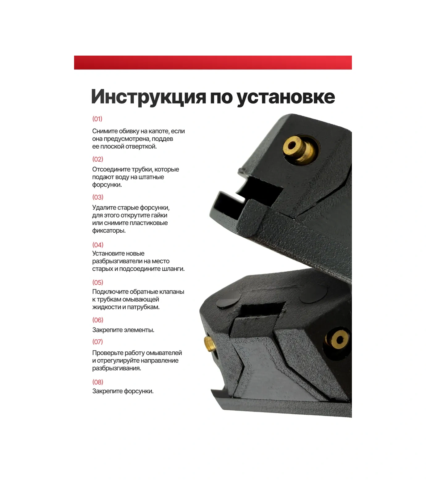 Bual Ön Cam Yıkama Memeleri Çok Amaçlı 4 Jetli 251805989